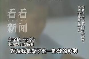 努尔基奇谈杜兰特下半场10中0：他没有得到额外的哨子 他可是KD