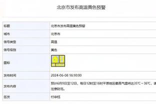 亨德森上半场14中4&三分4中1得到13分3板1助1断 还有3失误4犯规